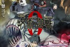 [电影] 2021年日本8.3分动画片《咒术回战0 剧场版》BD日语中字