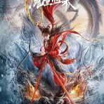 [电影] 《哪吒·魔童归来》何中华 陈翊曈 主演 4K