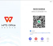 [办公辅助] WPS OFFICE免登录工具