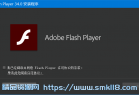 [Flash插件] Flash Player(Flash插件) v34.0.0.308 官方版