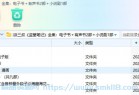 [有声小说] 南派三叔《盗墓笔记》全集：电子书＋有声书2部＋小说剧1部