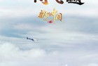 [记录片] 航拍中国1-3季 【23集 1080P】