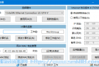 [网络软件] IPTools(IP地址修改器) v5.0.6.6 中文绿色版