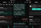 [安卓软件] ChatAI人工智能助手安卓版APP v1.8.1 破解版