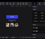 [图像处理] 光影魔术手v4.6.0.578绿色版