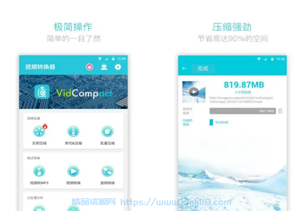 [Android] 视频转换器VidCompact-视频转换压缩工具 v4.0.2.0 解锁VIP会员版