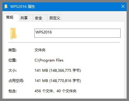 [办公软件] 仅33MB的精简版WPS2016，包含Word、Excel和PowerPoint三大核心功能 【收藏版】