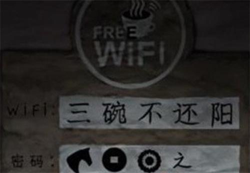 [攻略教程]  《纸嫁衣7》wifi密码解谜攻略